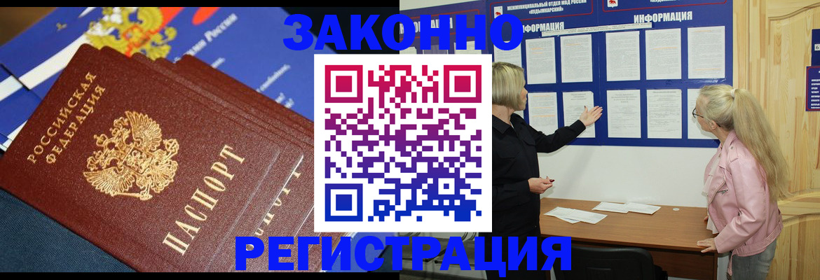 где прописаться в Трубчевске